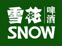 华润雪花啤酒（东莞）